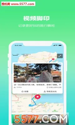 六只脚2025下载安装截图