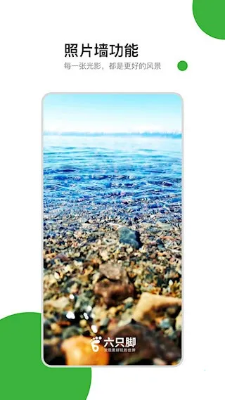六只脚2025下载安装截图