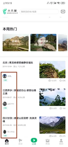 六只脚2025下载安装 六只脚2025下载安装