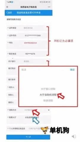 陕西税务2025官方最新版本 陕西税务2025官方最新版本