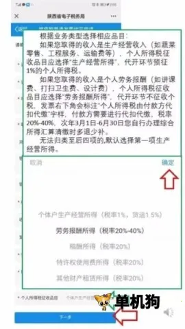 陕西税务2025官方最新版本 陕西税务2025官方最新版本