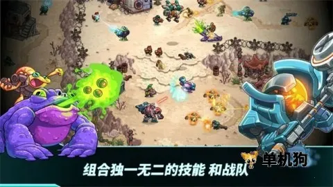 钢铁战队2入侵(策略游戏玩法)截图