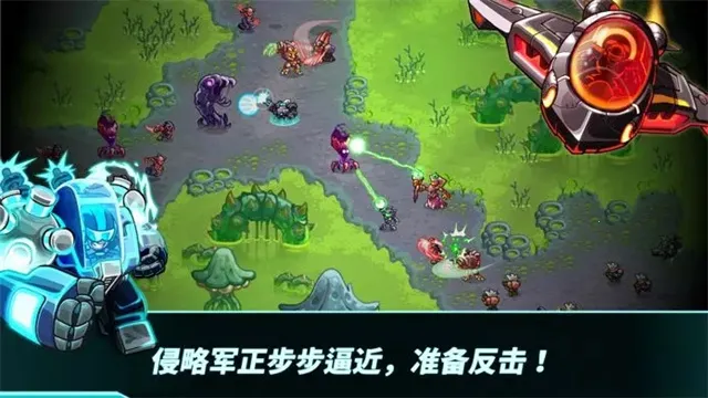 钢铁战队2入侵(策略游戏玩法)截图