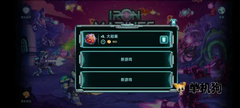 钢铁战队2入侵(策略游戏玩法)