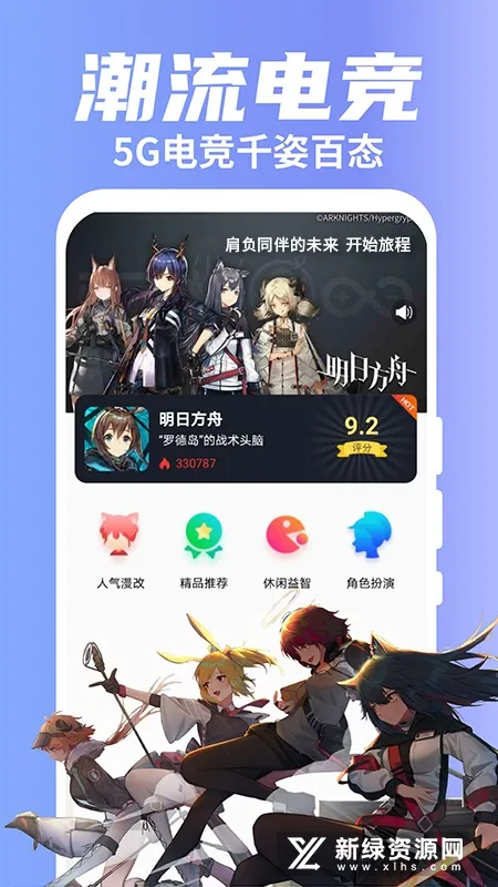 粤享5G2025下载安装截图