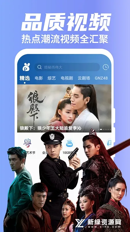 粤享5G2025下载安装截图