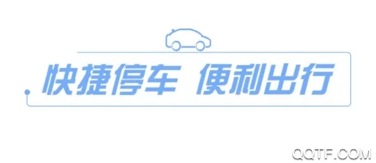 盐城停车(停车服务平台) 盐城停车(停车服务平台)