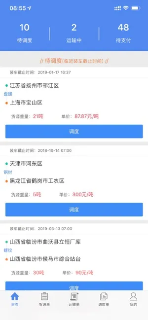 物泊56找货2025最新版本截图