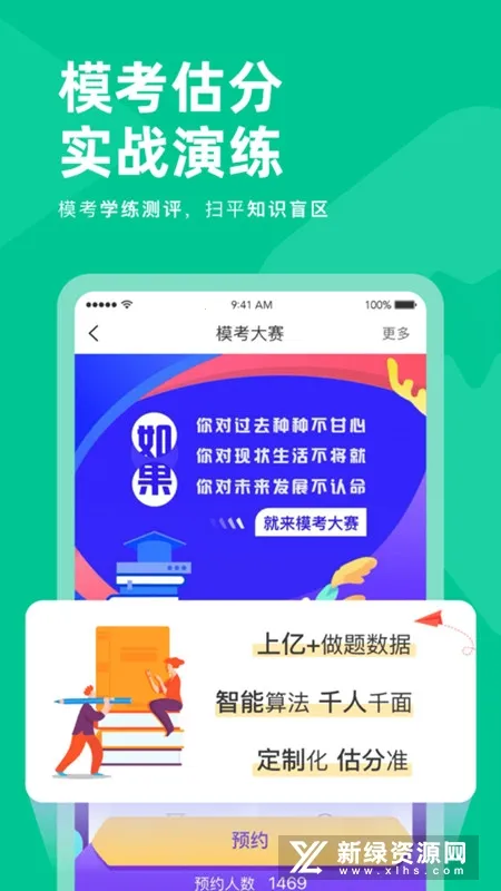 注会对题库2025最新版本截图