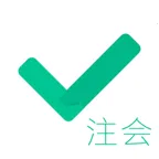注会对题库2025最新版本