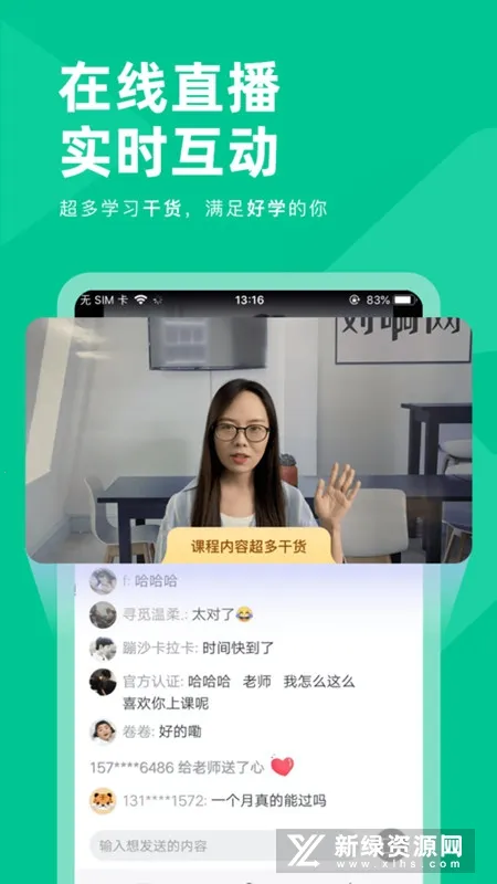 注会对题库2025最新版本截图