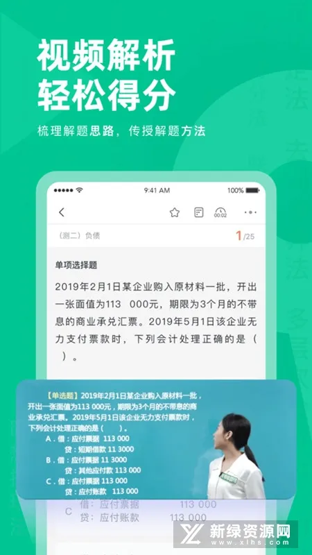 注会对题库2025最新版本