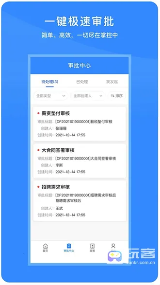 脉芽糖员工助手2025官方正版 脉芽糖员工助手2025官方正版