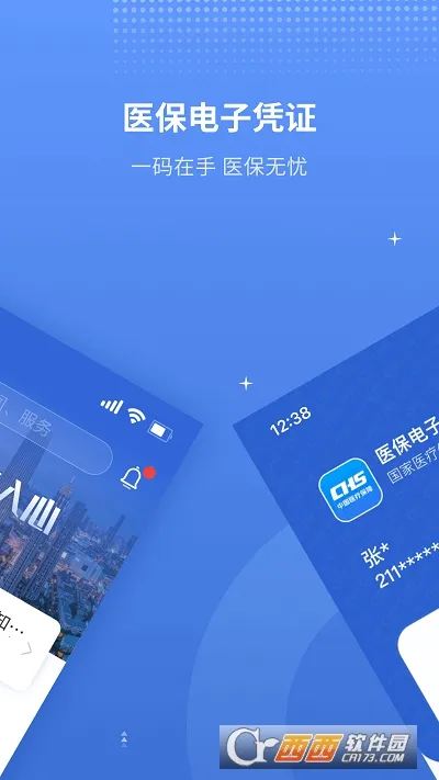 金医宝2025官方正版截图