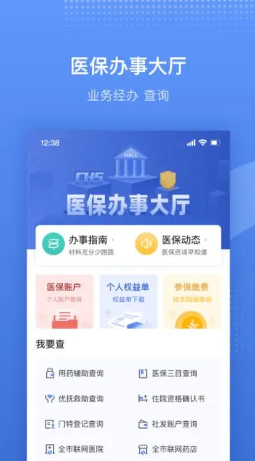 金医宝2025官方正版截图