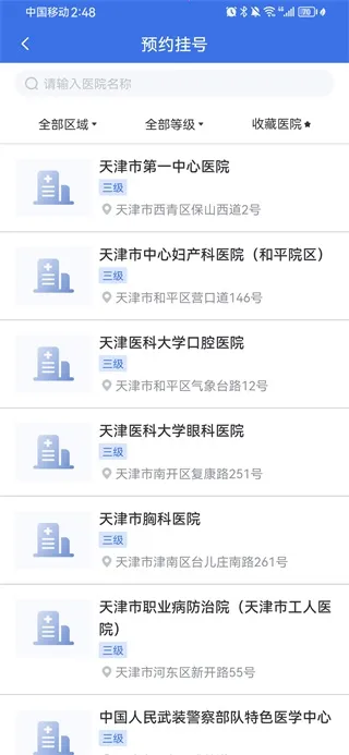 金医宝2025官方正版