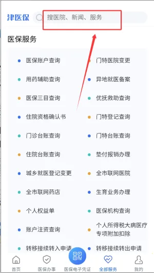 金医宝2025官方正版