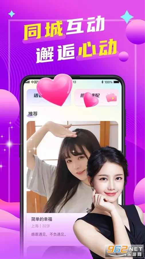 本地陌聊(真实交友平台)截图