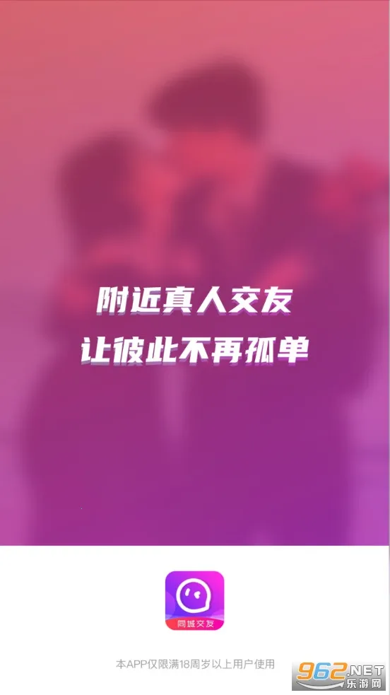 本地陌聊(真实交友平台)
