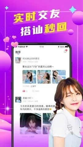 本地陌聊(真实交友平台)截图