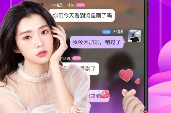 本地陌聊(真实交友平台)