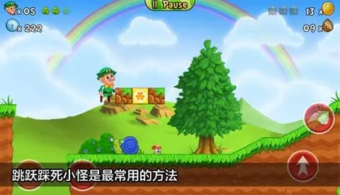 超级水管工2(横版冒险游戏)截图