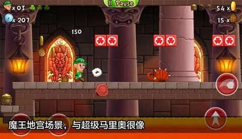 超级水管工2(横版冒险游戏)截图