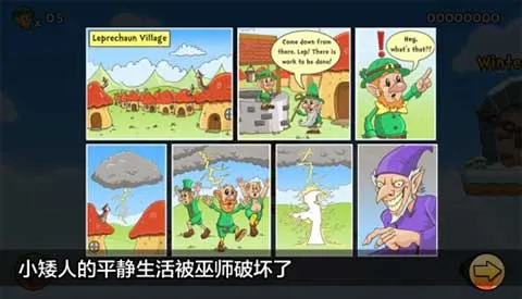 超级水管工2(横版冒险游戏)截图