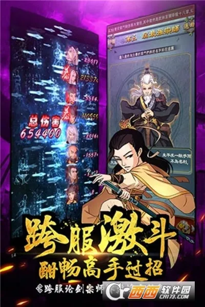 大掌门安卓版手机版截图