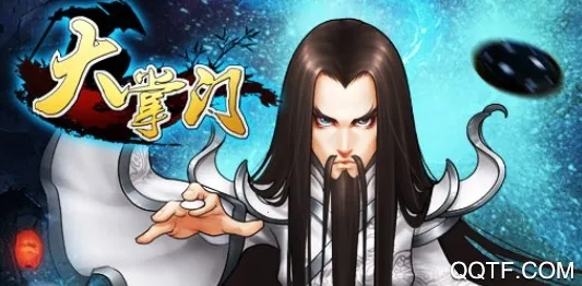 大掌门安卓版手机版 大掌门安卓版手机版
