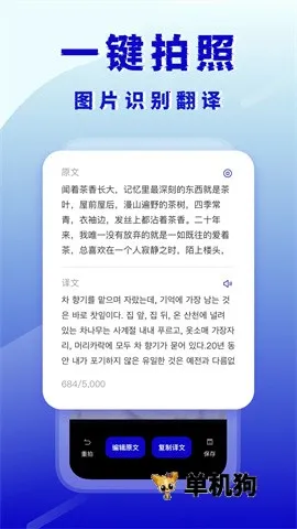 韩语翻译器2025官方最新版本