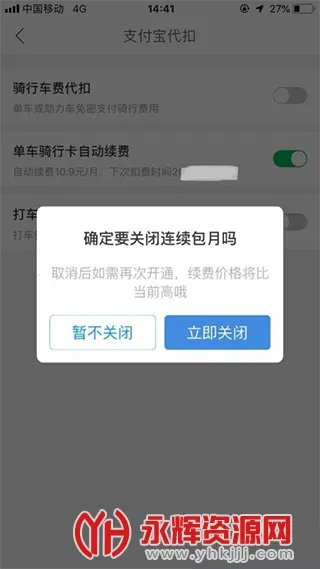 哈啰出行顺风车(一站式出行软件)