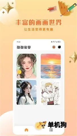 Artset4安卓版手机版