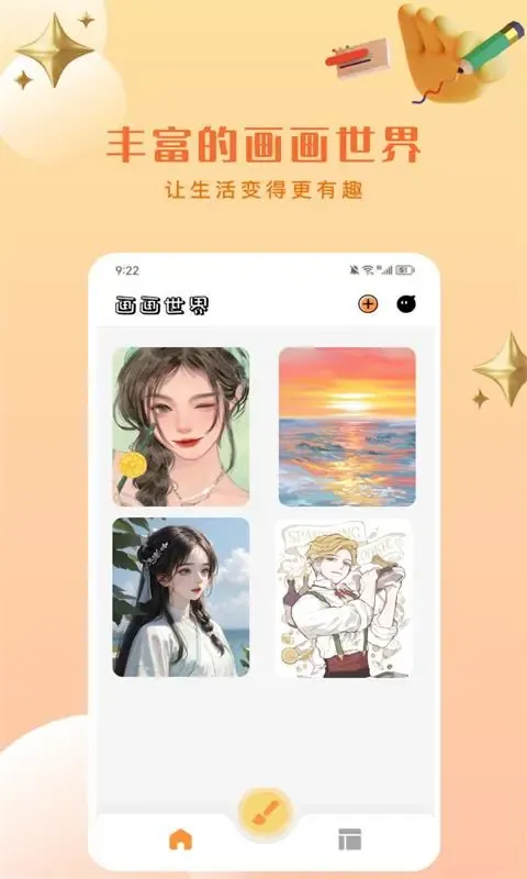 Artset4安卓版手机版截图