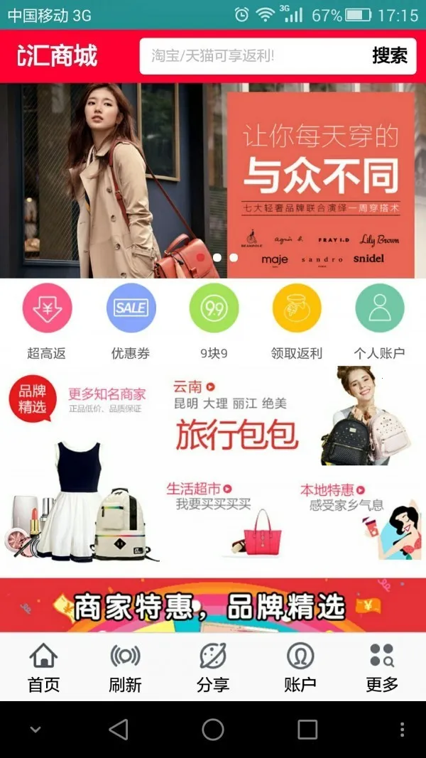 购优汇2025下载安装截图