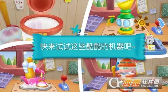 糖果工厂(儿童糖果制作游戏)截图