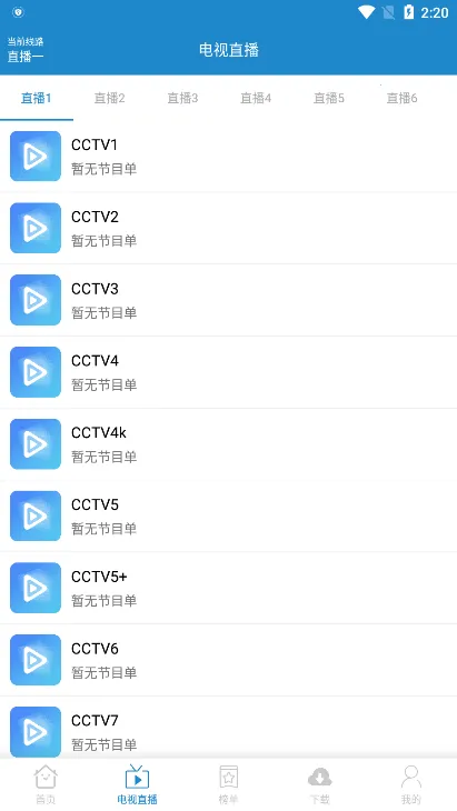 每天影视(影视播放软件)截图