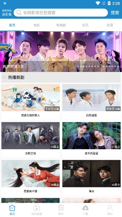 每天影视(影视播放软件)截图