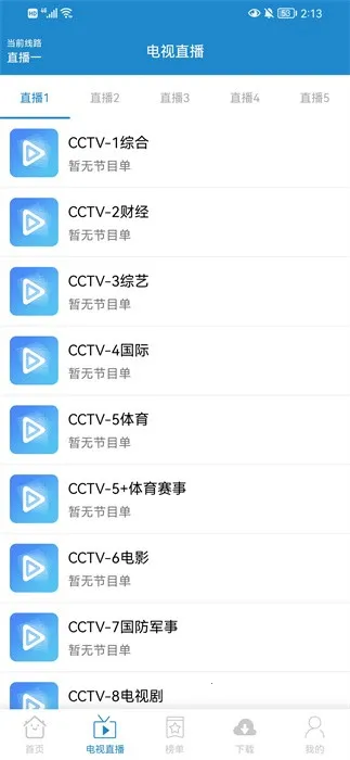 每天影视(影视播放软件)截图
