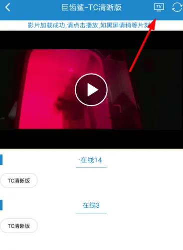 每天影视(影视播放软件) 每天影视(影视播放软件)