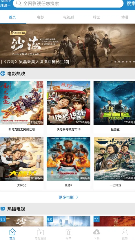 每天影视(影视播放软件) 每天影视(影视播放软件)