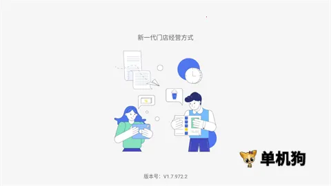 企迈数店2025下载 企迈数店2025下载