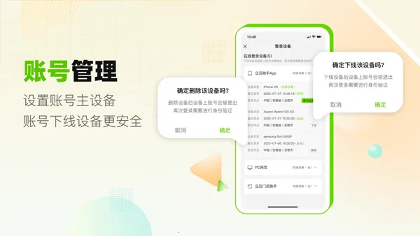 企迈数店2025下载截图