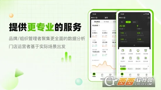 企迈数店2025下载截图