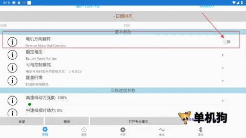 南京远驱(电机控制软件)