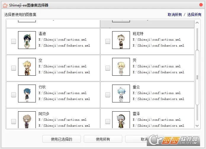 原神桌宠2025下载安装截图
