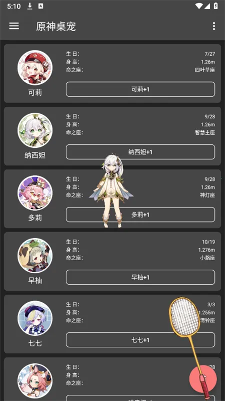 原神桌宠2025下载安装截图