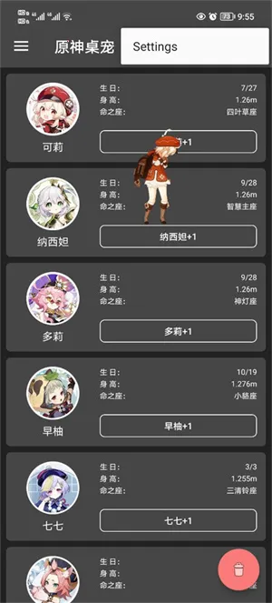 原神桌宠2025下载安装 原神桌宠2025下载安装