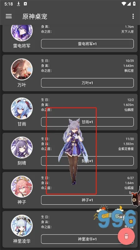 原神桌宠2025下载安装 原神桌宠2025下载安装