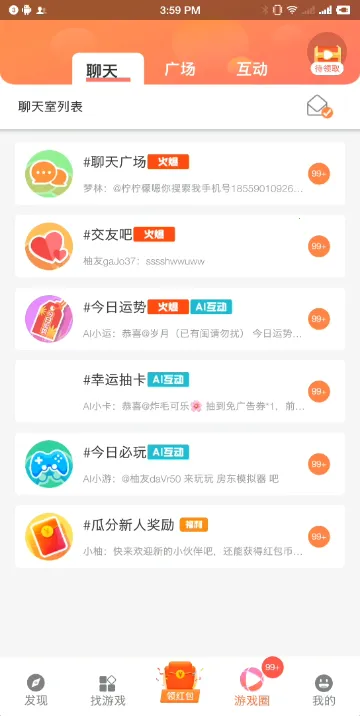 曼曼玩(手机游戏盒子)截图